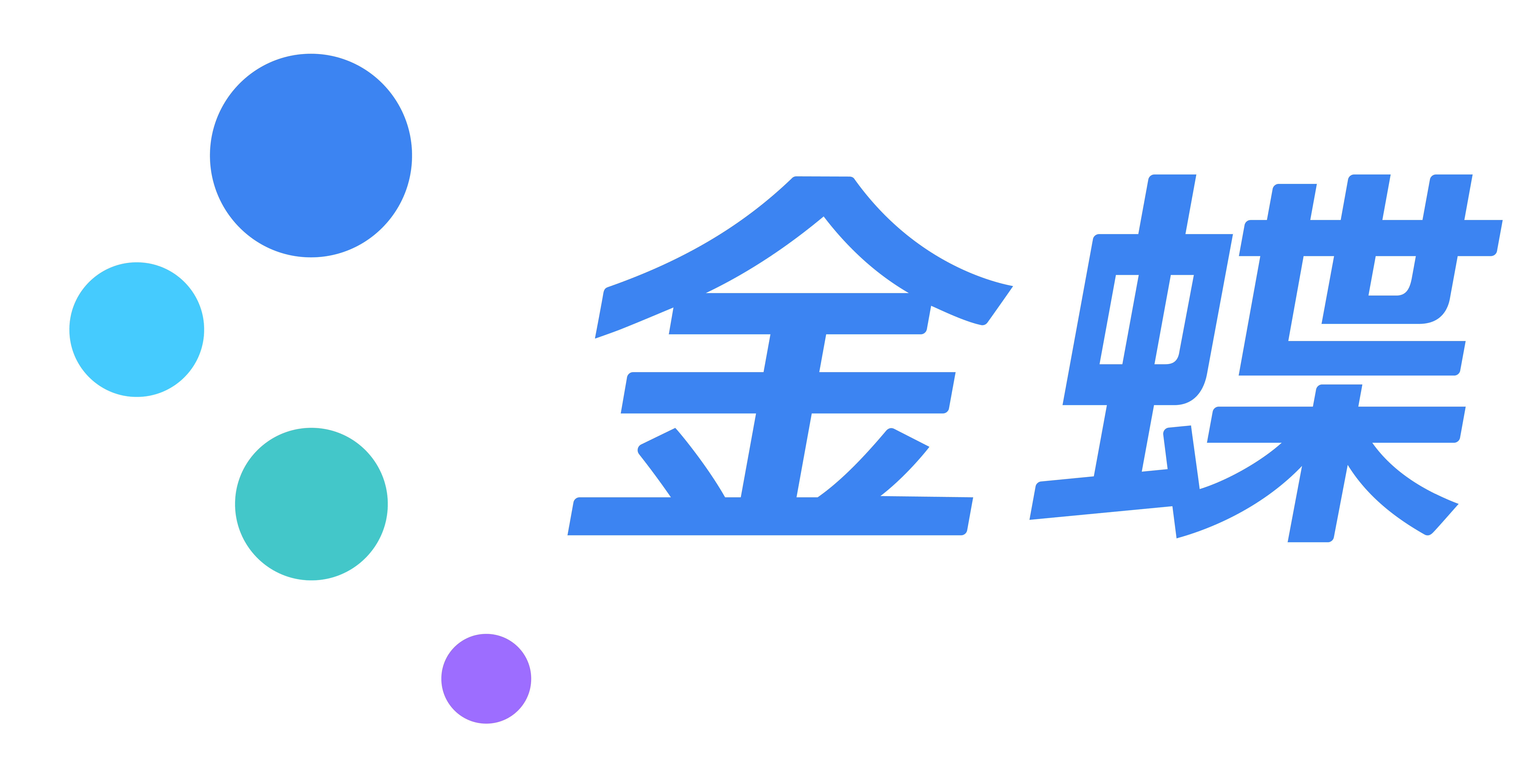 金蝶软件
